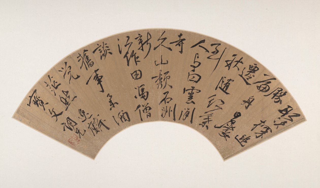 実行スクリプトの書道 (Xingshu) 作： ゾウ・ジリン