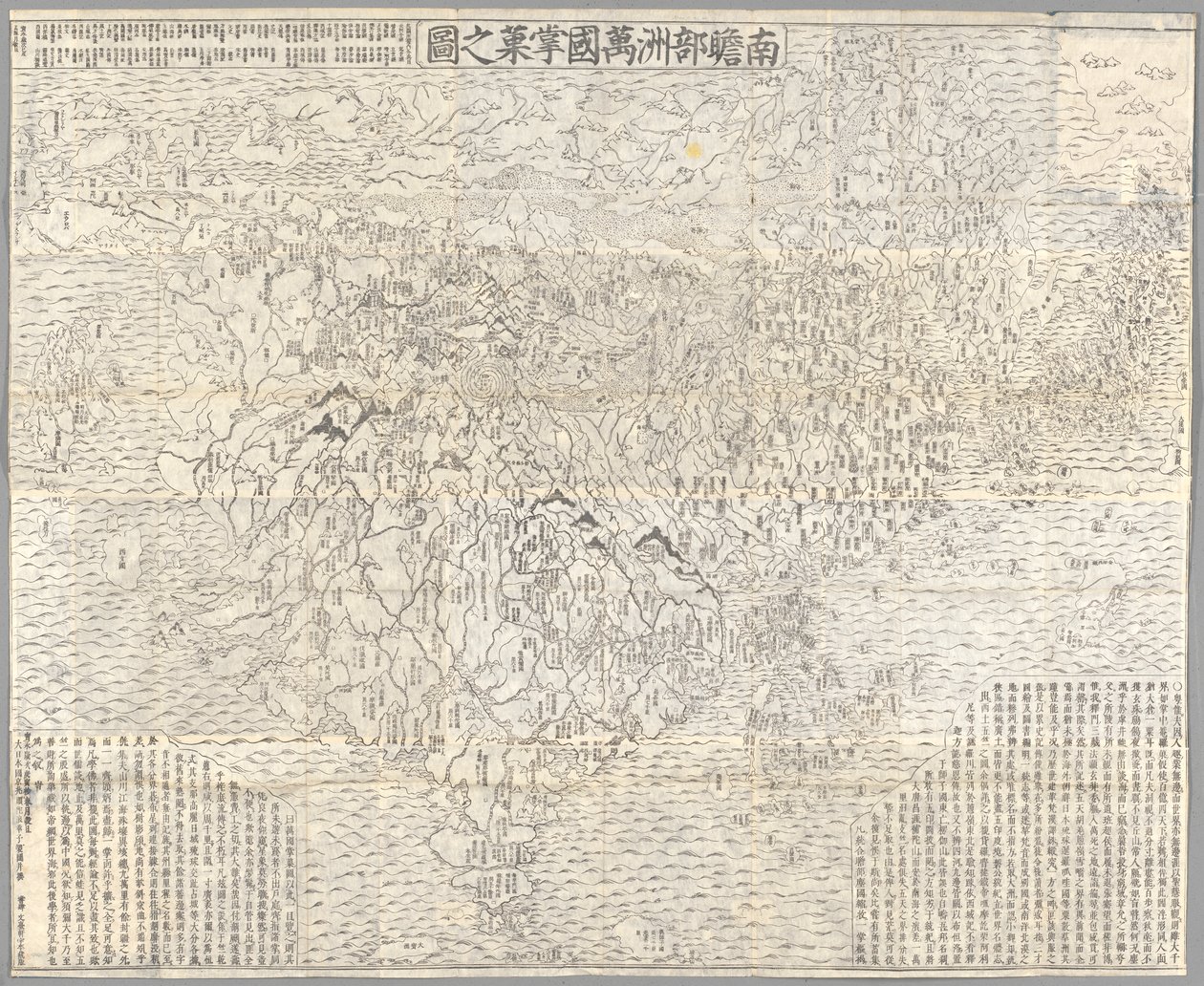 南禅寺万国勝絵図の図』（京都 作： 