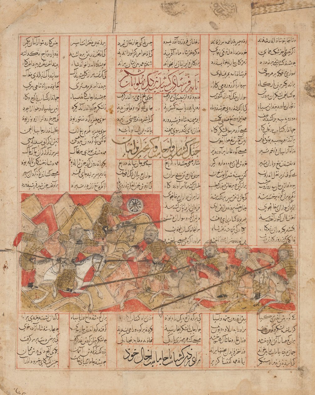 戦闘中のイラン軍とトゥラニア軍、Shahnama からのフォリオ...、日付 A.H. 741A.D. 1341 作： アル・マウシリ