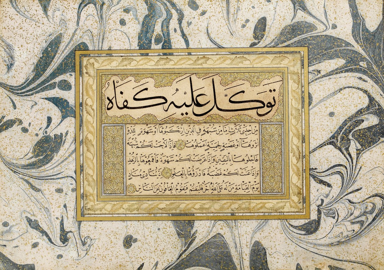 むらっか（書道アルバム） 作： ŞeyhHamdullah