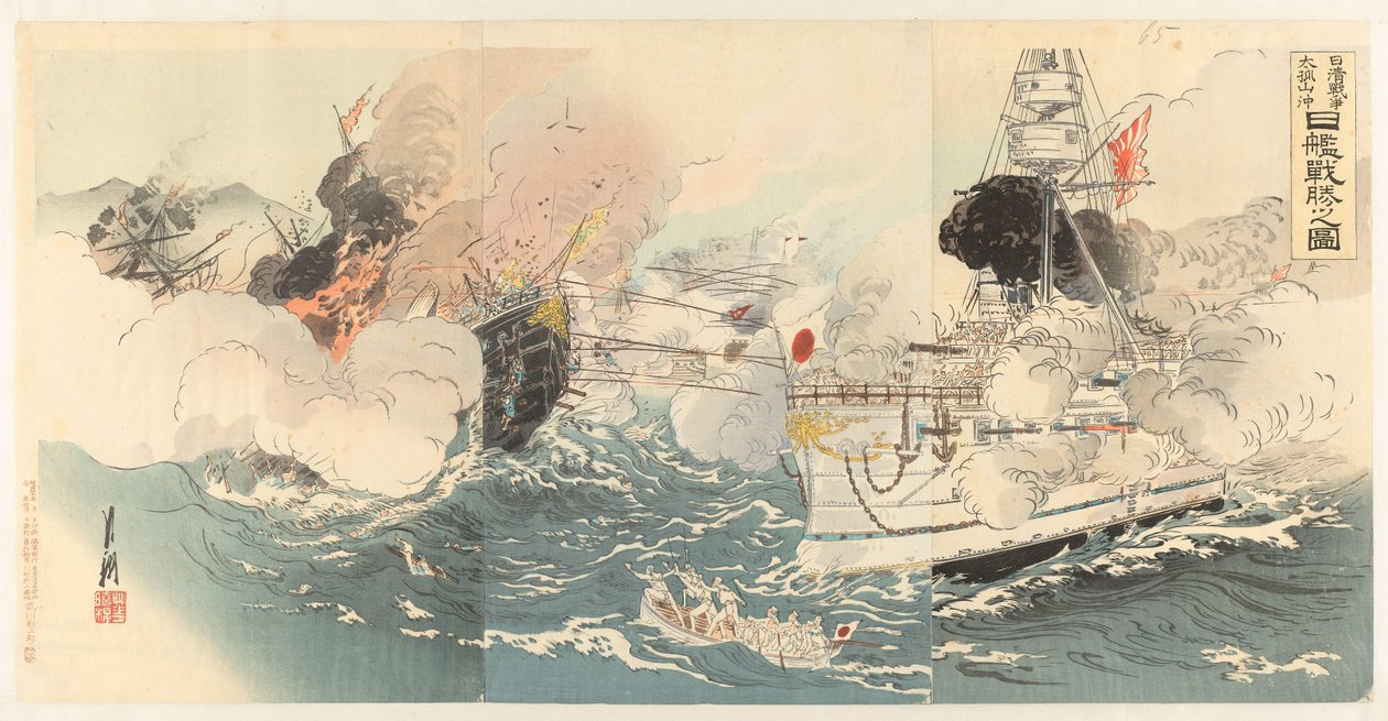 De Japanse marine verwoest Chinese slagschepen nabij Dagushan Nisshin sensô Daikosan oki Shinkan gekichin no zu 作： 大倉耕濤