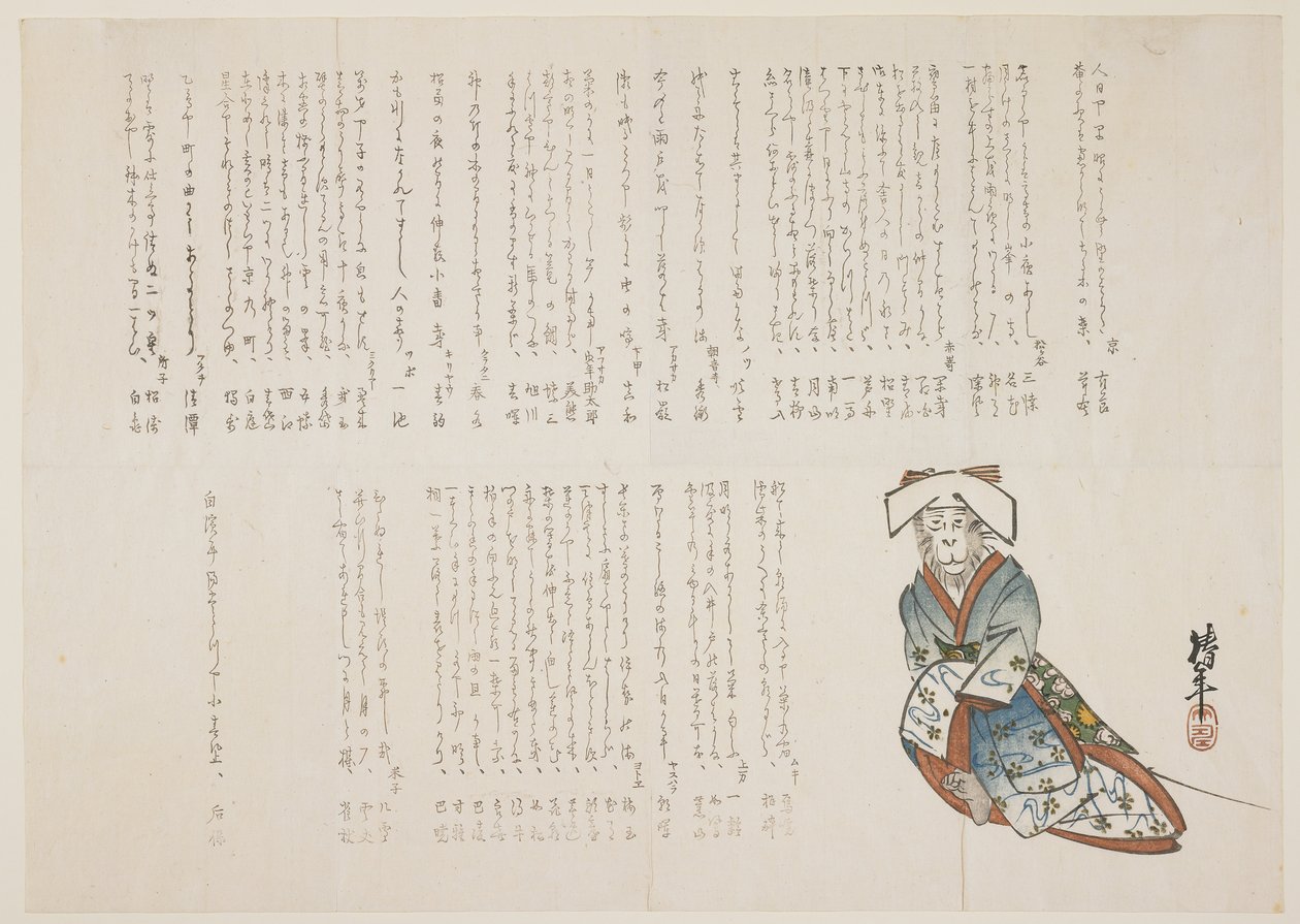ウェディングドレスを着た猿、1836年頃（色木版画） 作： 西知念