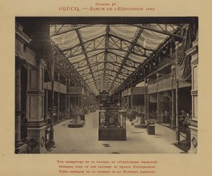 フランスの銀細工のギャラリーの内観（モノクロ写真 作： (after) French Photographer