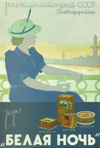 白夜。 粉。 香水。 クリーム、1937年 作： A.A. Miller