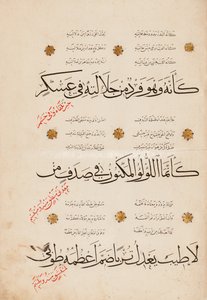ブジリ作「ブルダの宝庫」のページ、1395-6 作： Abd Al Rahman bin Al Saigh