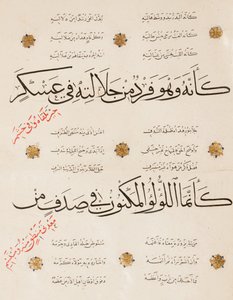 ブジリ作「ブルダの宝庫」のページ、1395-6 作： Abd Al Rahman bin Al Saigh