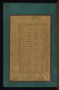 テキストページ 作： Abd al Rahim Ambarin Qalam