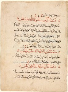 ディオスコリデスのマテリアメディカからのテキストページ 作： Abdallah ibn al Fadl (Iraq)