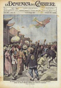 東のイタリアの翼 作： Achille Beltrame