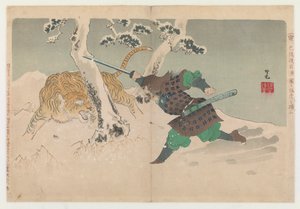 雪の中で虎と戦う、1896年。