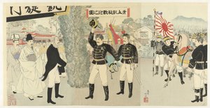 勝利を収めた日本軍​​を歓迎 ガザン ガイセン カンゲノズ