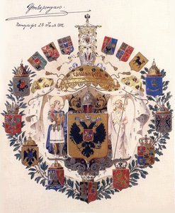 1882年7月24日、アレクサンドル3世皇帝の承認を得たロシア帝国の大紋章 作： Adolf Charlemagne