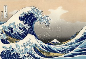 神奈川沖の大波