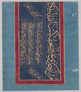 書道（裏） 作： Ahmad al Husaini