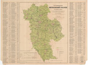 告白のモギレフ県の人口の地図 作： Aleksandr Fyodorovich Rittikh
