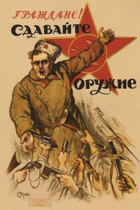 市民！武器をください-アプシット、アレクサンダーペトロヴィッチ 作： Aleksandrs Apsit
