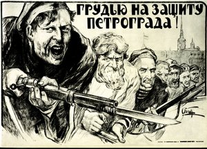 ロシア革命。アレクサンドル・ペトロヴィッチ・アプシト（1880-1944）による宣伝ポスター：ペトログラードの勇気を守れ！- 1919.バイオネット・ライフル。