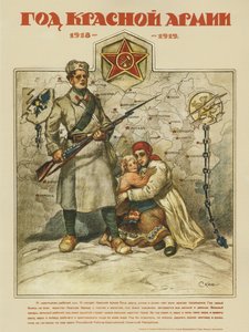赤軍の1周年。1918-1919 - アプシット、アレクサンドル・ペトロヴィチ（1880-1944） - 1919 - カラーリトグラフ - 71x53 - ロシア国立図書館、モスクワ 作： Aleksandrs Apsit