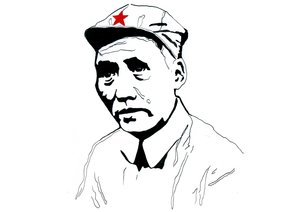 中国共産党の革命家であり、中華人民共和国の建国の父である毛沢東の肖像