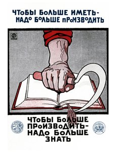 ソビエトロシアの教育ポスター 作： Alexander Nikolaevich Zelenskiy