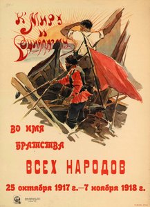 万民の同胞愛の名の下に平和と社会主義に向けて、1918年。