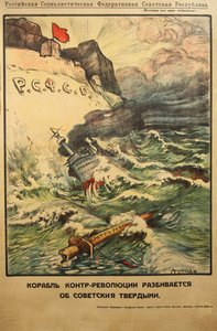 ソビエトの原則に対する反革命の船 作： Alexander Petrovich Apsit