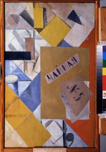 数 5 の家。構成。 （ティーハウスNo.5.構成）。 Alexei Alexeyevich Morgunov (Morgunov) (1884-1935) による絵画、キャンバスに油彩 作： Alexei Alexeyevich Morgunov