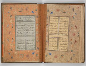 Sultan Husayn Baiqara の Divan、A.H. 905 A.D. 1500 の日付。 作： Ali Mashhadi