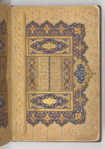 Mantiq al-tair...、A.H. 892 A.D. 1487 の原稿の照明付き口絵 作： Ali Mashhadi