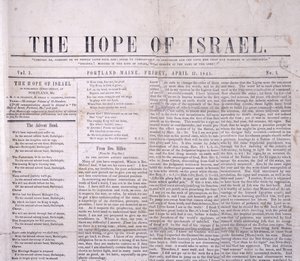 イスラエルの希望へのマストヘッド、メイン州ポートランド、1845年4月17日印刷（印刷） 作： American School