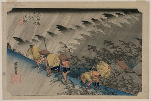 1833年、東海道五十三次の庄野駅46で雨を降らせて。 作： Ando Hiroshige