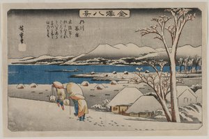 1830年代半ばのシリーズ「金沢八景」からの内川の夕方の雪。 作： Ando Hiroshige