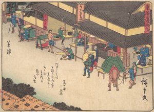 草津、 か。 １８３８。、 か。 １８３８。 作： Ando Hiroshige