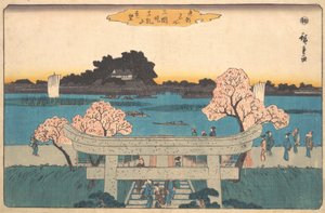 見巡り づつみ 待乳山 エンボ、 か。 １８４２。、 か。 １８４２。 作： Ando Hiroshige