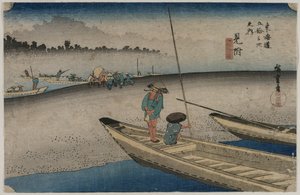 見附駅の近くの天竜川の写真29 ...、1833年。 作： Ando Hiroshige