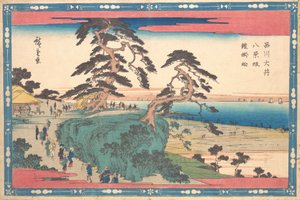 品川 八景 坂。 作： Ando Hiroshige