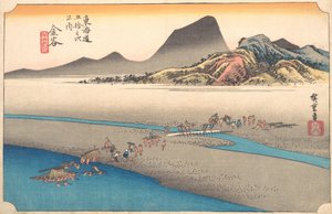 金谷の大井川遠岸, 1834., 1834. 作： Ando Hiroshige