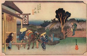 メインストリート戸塚支店、1831-1834、1936。