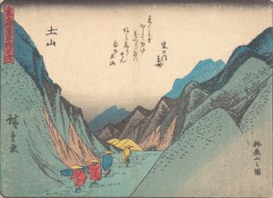 つちやま： すずかーやま の ず。、 か。 １８３８。、 か。 １８３８。 作： Ando Hiroshige