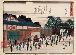 府中 作： Ando or Utagawa Hiroshige