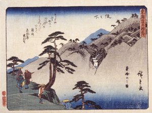 坂の下