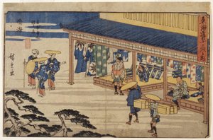 鳴海駅41番地（色木版画） 作： Ando or Utagawa Hiroshige