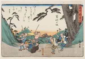 菊川の坂」（カラー木版画 作： Ando or Utagawa Hiroshige