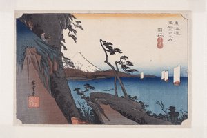 ゆい。サタの峰（ゆい、サタの峰）（カラー木版画 作： Ando or Utagawa Hiroshige