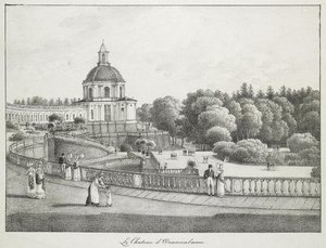 オラニエンバウム、1821-1822の偉大な宮殿の教会の眺め 作： Andrei Yefimovich Martynov