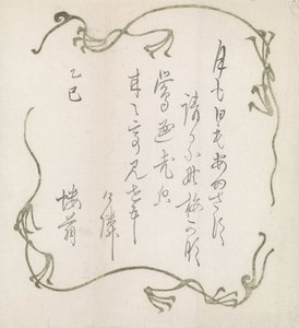 飾り罫詩
