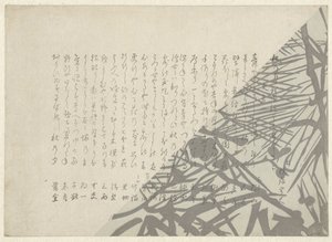 詩集 作： Anonymous