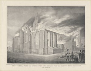 1838 年 8 月 3 日のホールンのグルート教会の塔の燃焼と崩壊 (オブジェクトのタイトル) 作： Anonymous