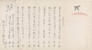 昇る太陽のカラス 作： Anonymous