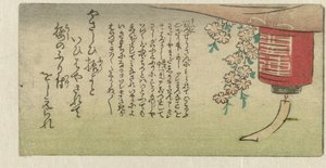ランタンと花 版画付きうちわシリーズ（シリーズタイトル）